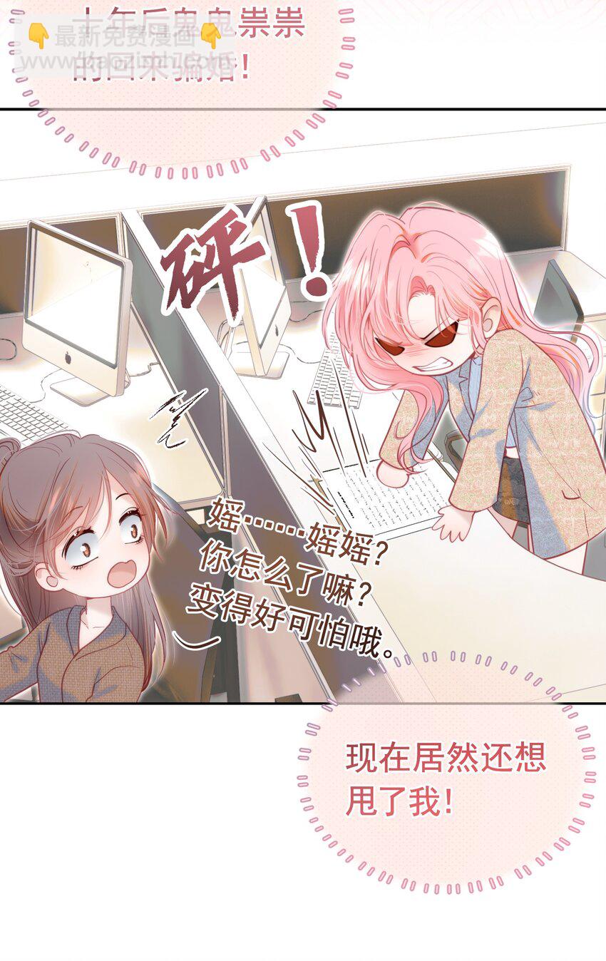 063 你敢离婚，我就去包男模！-第68话