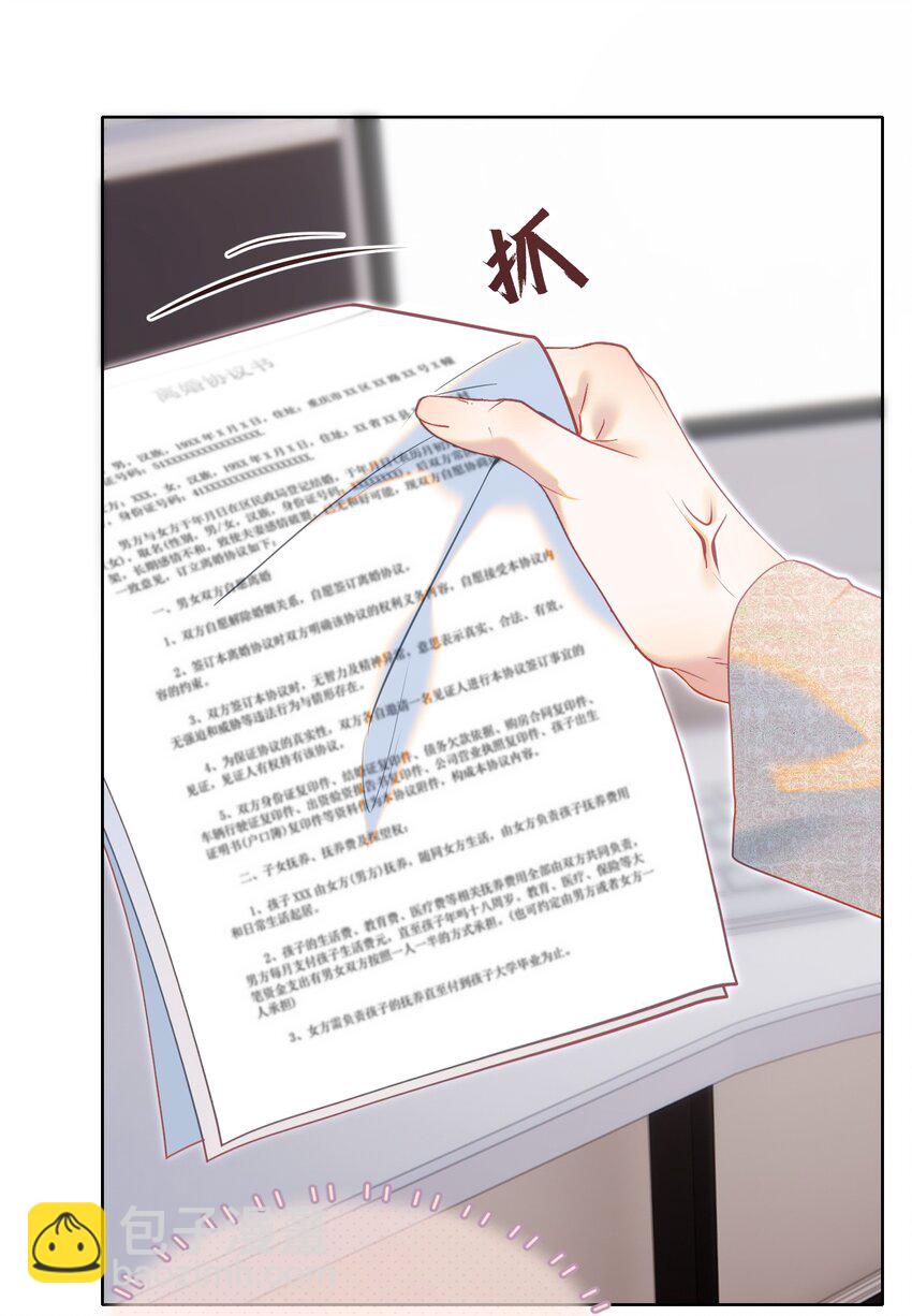 063 你敢离婚，我就去包男模！-第68话