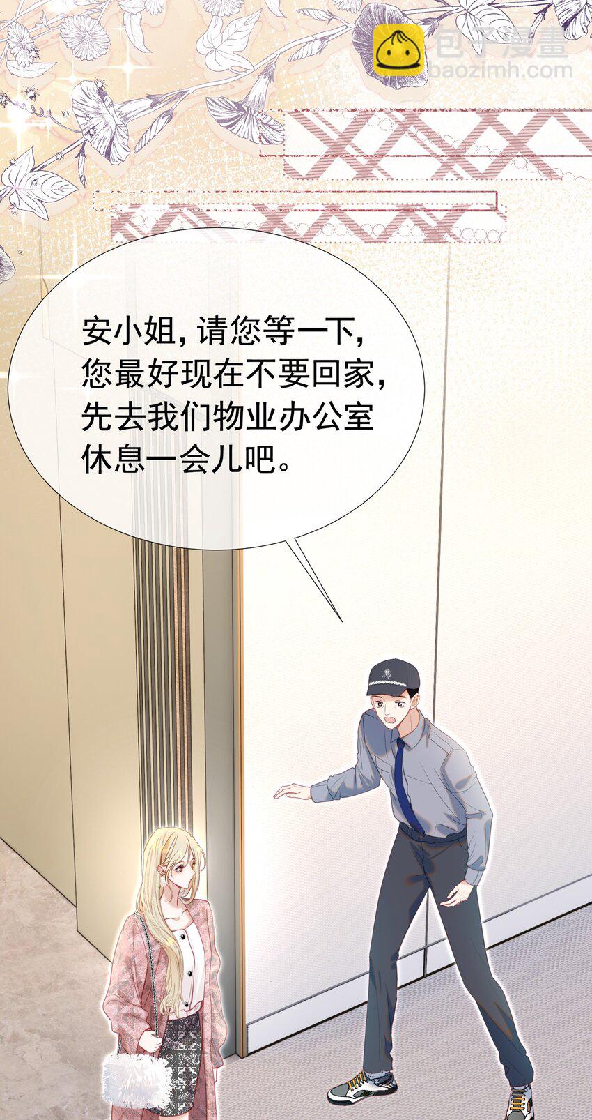 063 你敢离婚，我就去包男模！-第68话