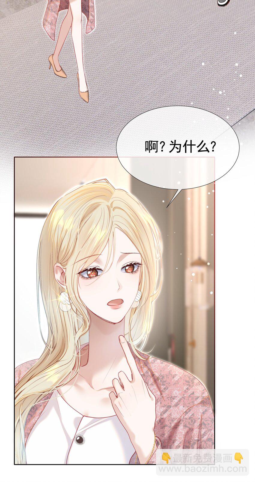 063 你敢离婚，我就去包男模！-第68话