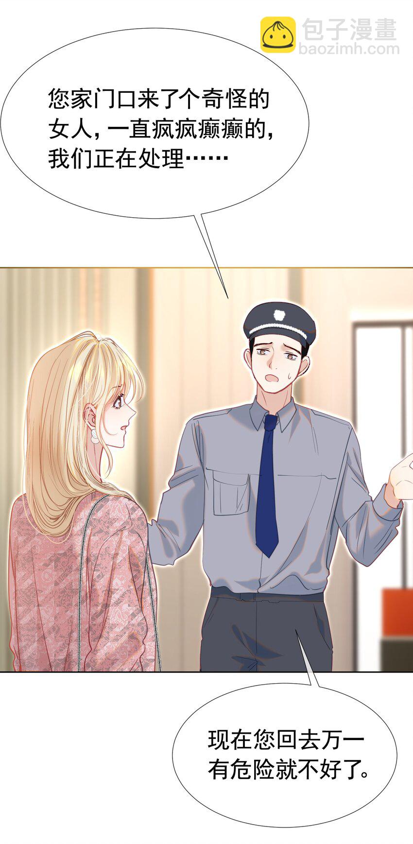 063 你敢离婚，我就去包男模！-第68话