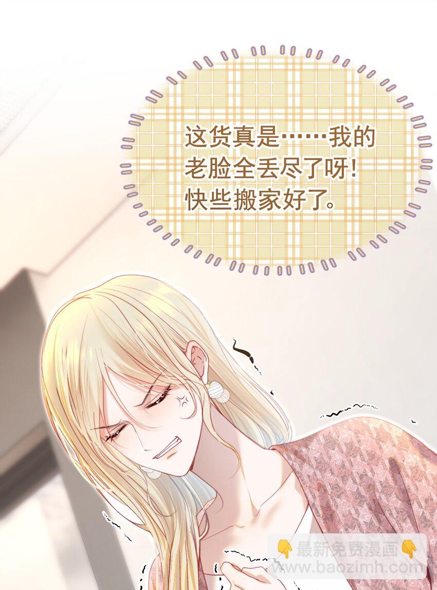 063 你敢离婚，我就去包男模！-第68话