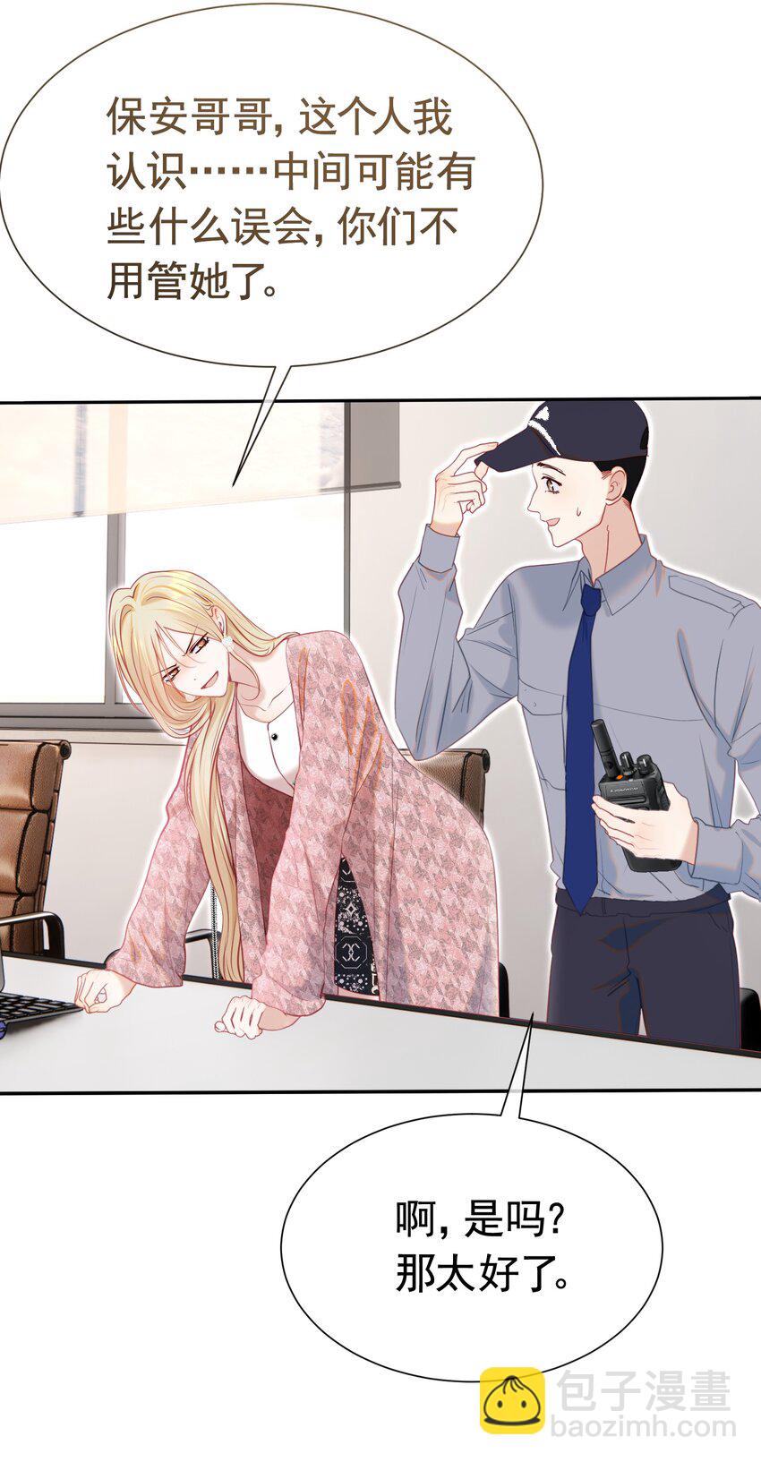 063 你敢离婚，我就去包男模！-第68话