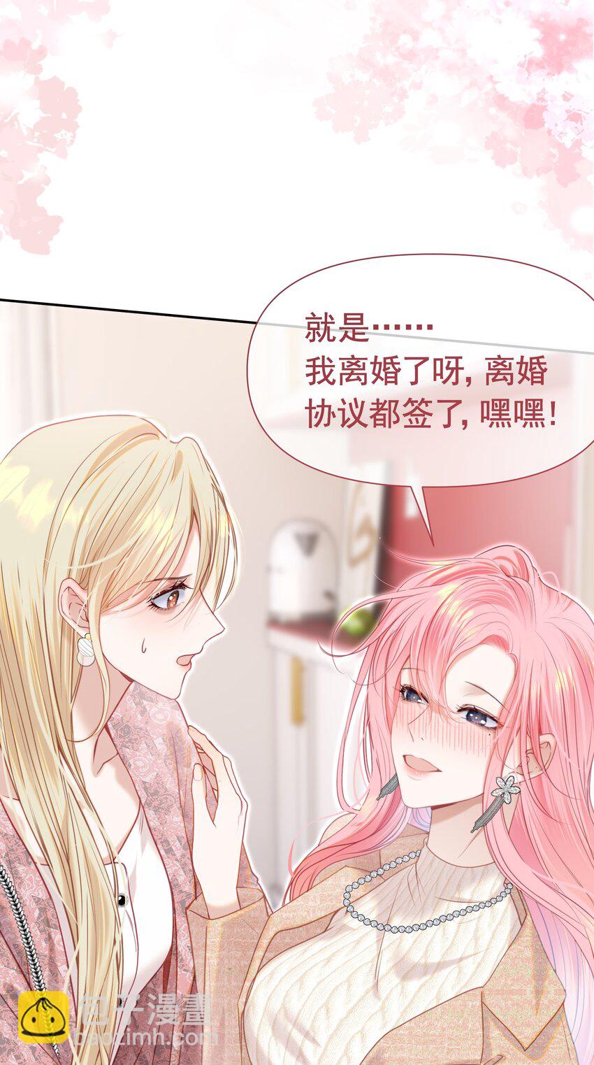 063 你敢离婚，我就去包男模！-第68话