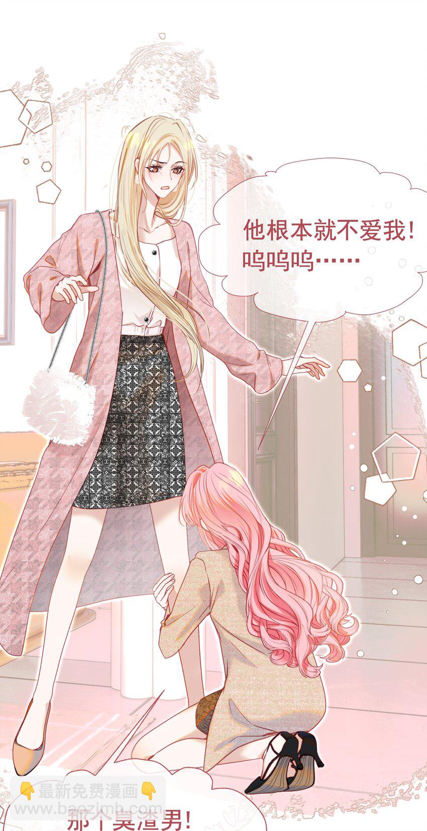 063 你敢离婚，我就去包男模！-第68话
