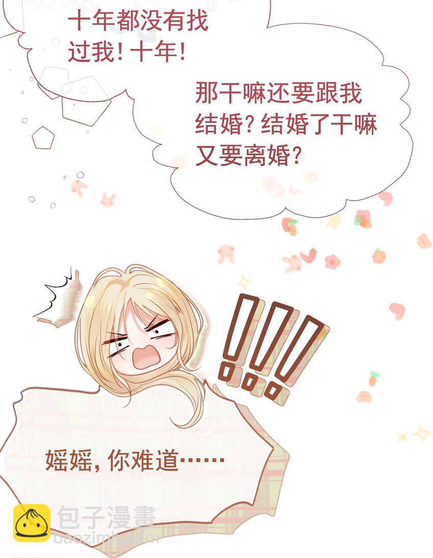 063 你敢离婚，我就去包男模！-第68话