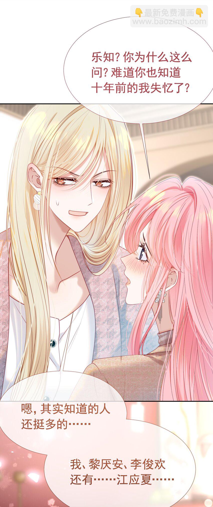 063 你敢离婚，我就去包男模！-第68话