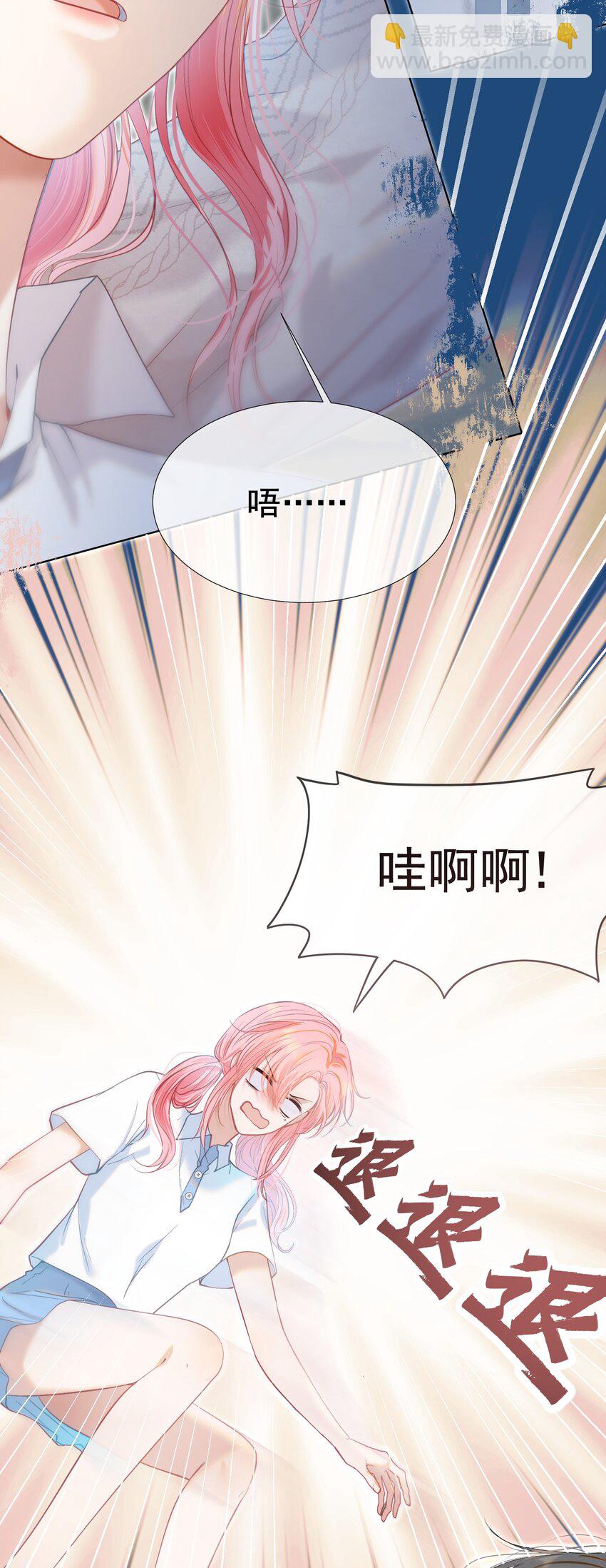 063 你敢离婚，我就去包男模！-第68话