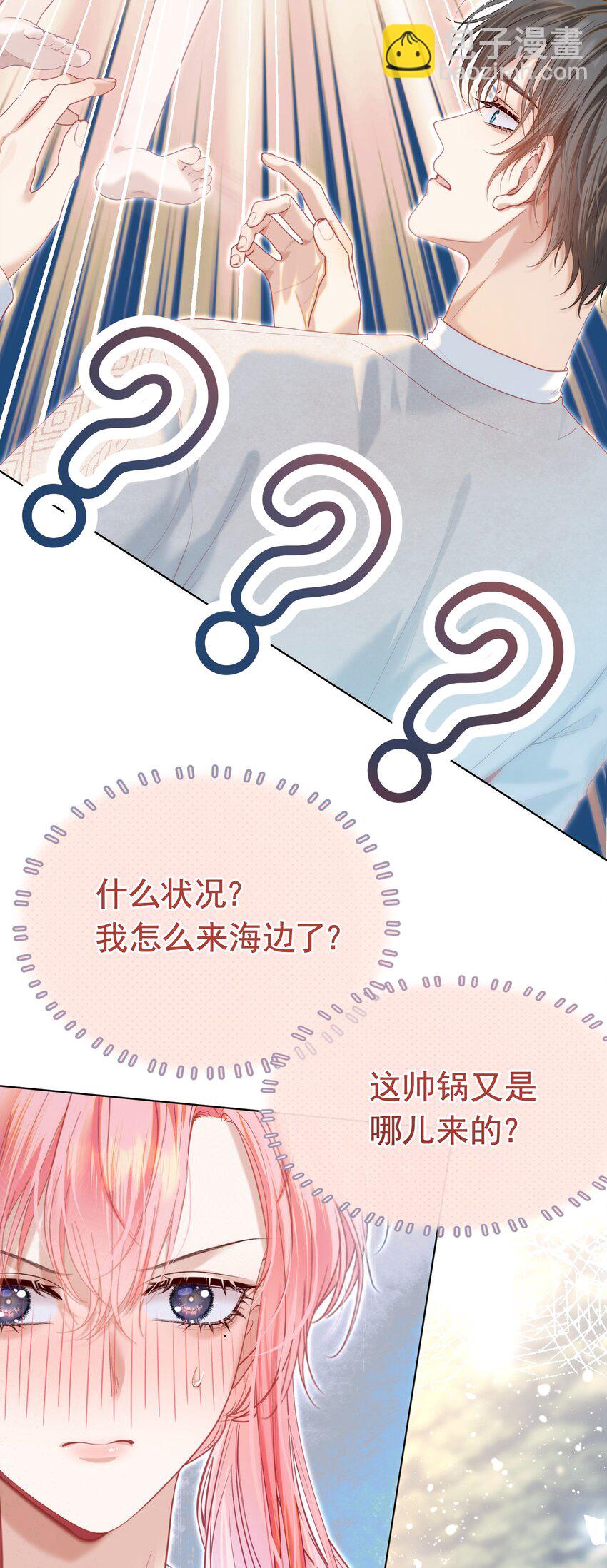 063 你敢离婚，我就去包男模！-第68话