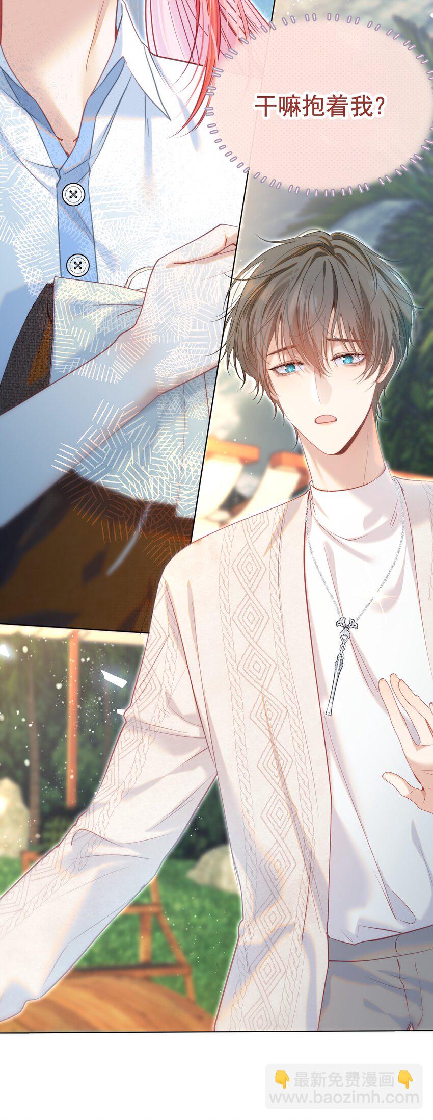 063 你敢离婚，我就去包男模！-第68话