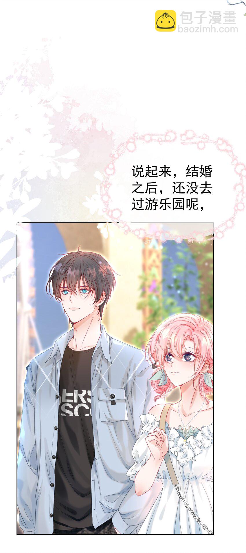 007 正中心巴(1/2)-第8话