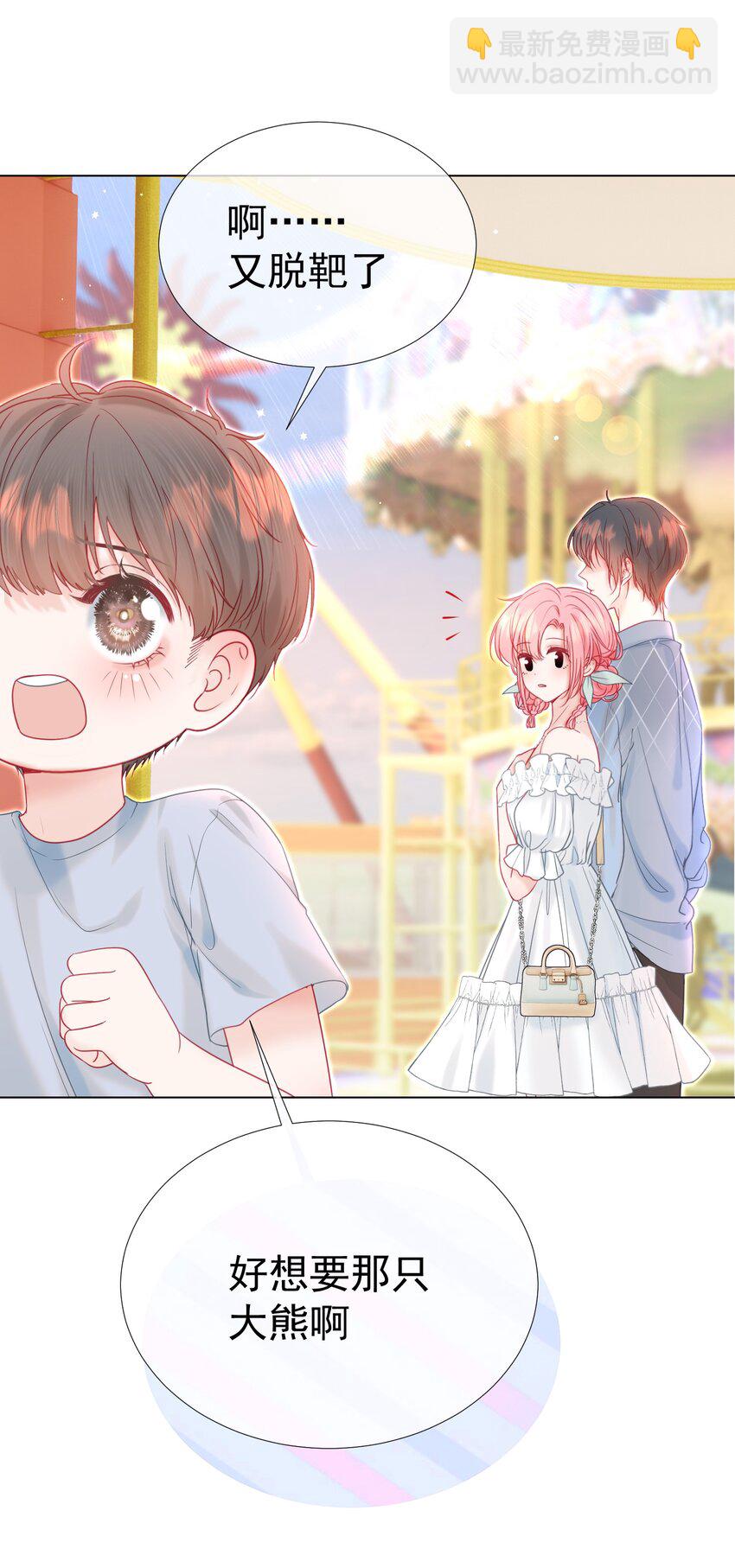 007 正中心巴(1/2)-第8话