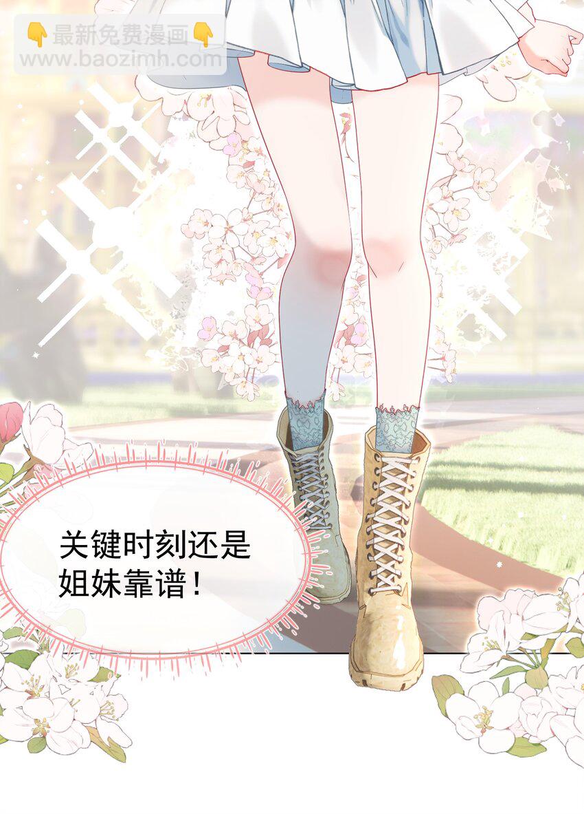 007 正中心巴(1/2)-第8话