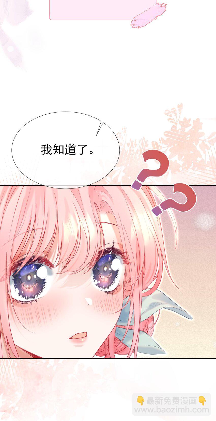 007 正中心巴(1/2)-第8话