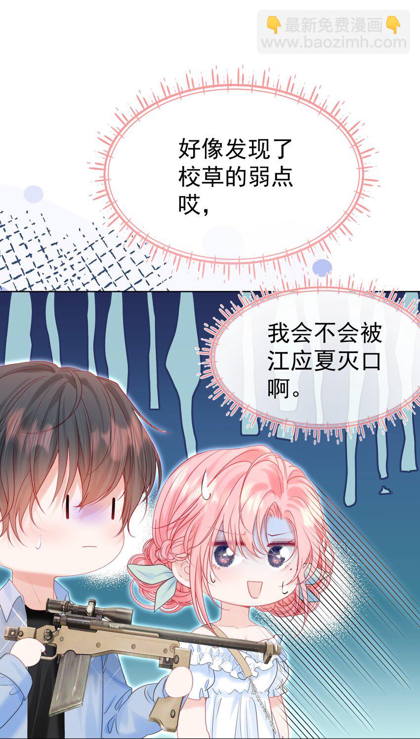 007 正中心巴(1/2)-第8话