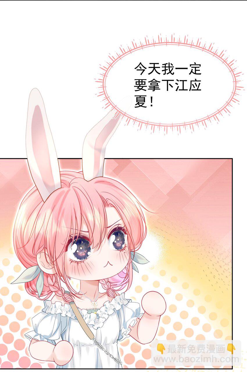 007 正中心巴(1/2)-第8话