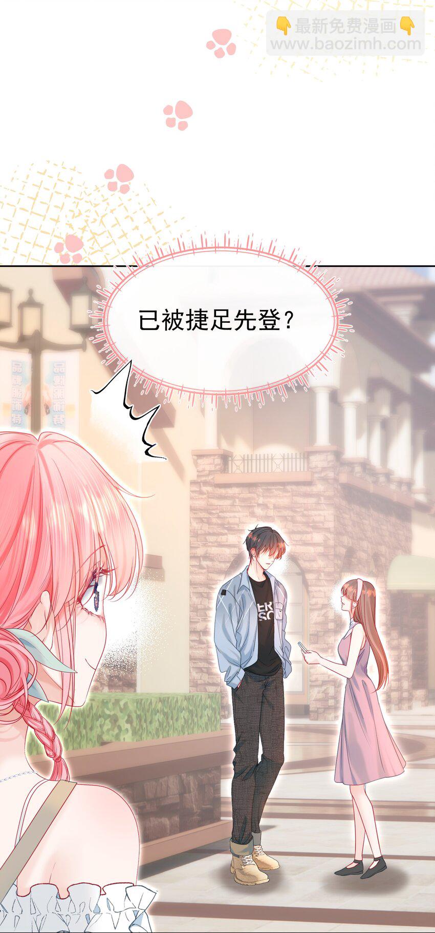 007 正中心巴(1/2)-第8话