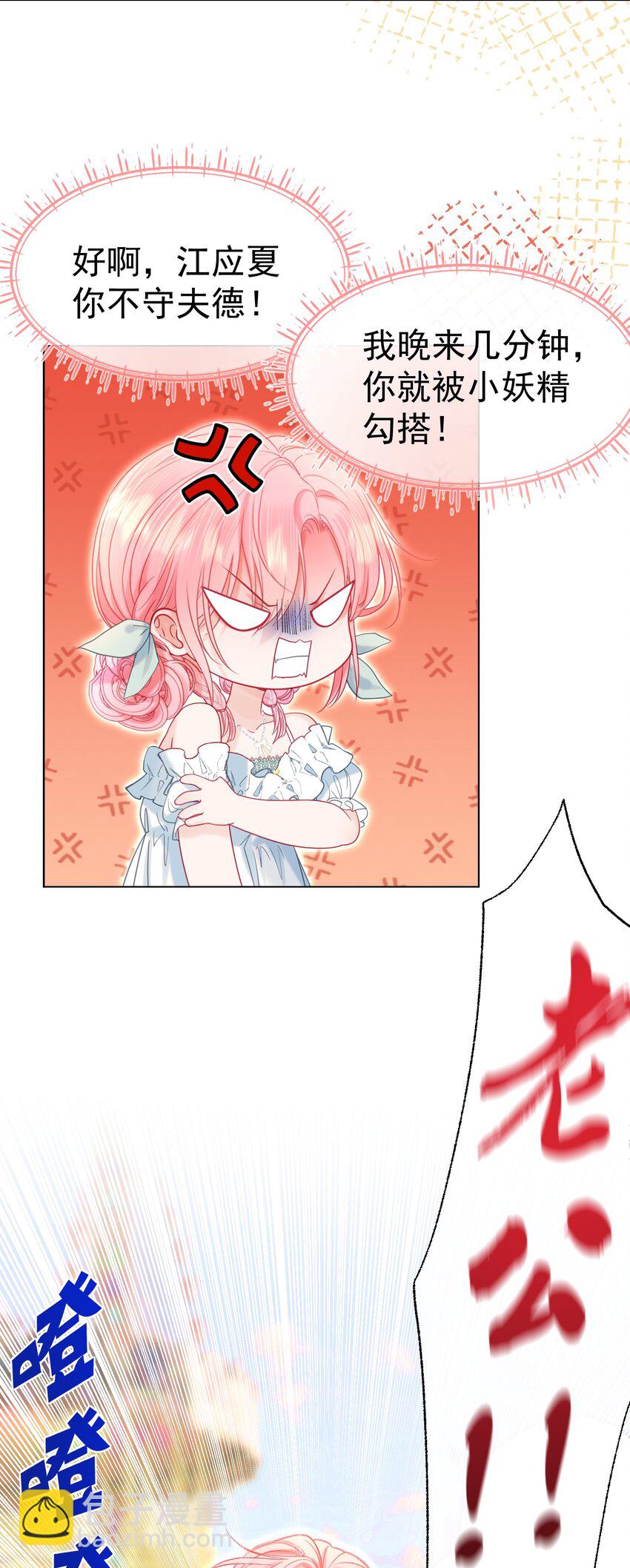 007 正中心巴(1/2)-第8话