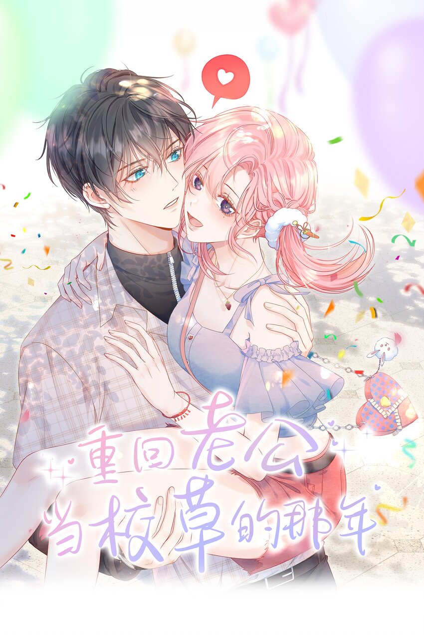 064 总裁夫人带球跑？(1/2)-第70话