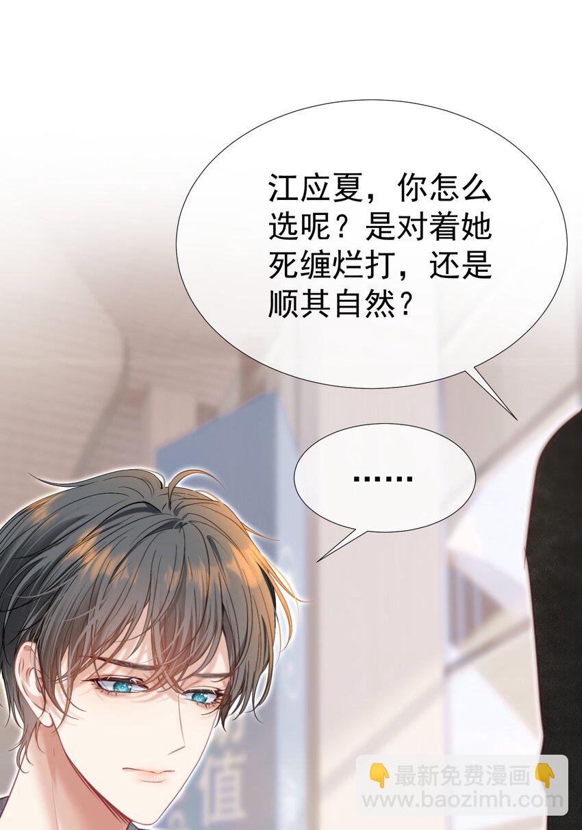 064 总裁夫人带球跑？(1/2)-第70话