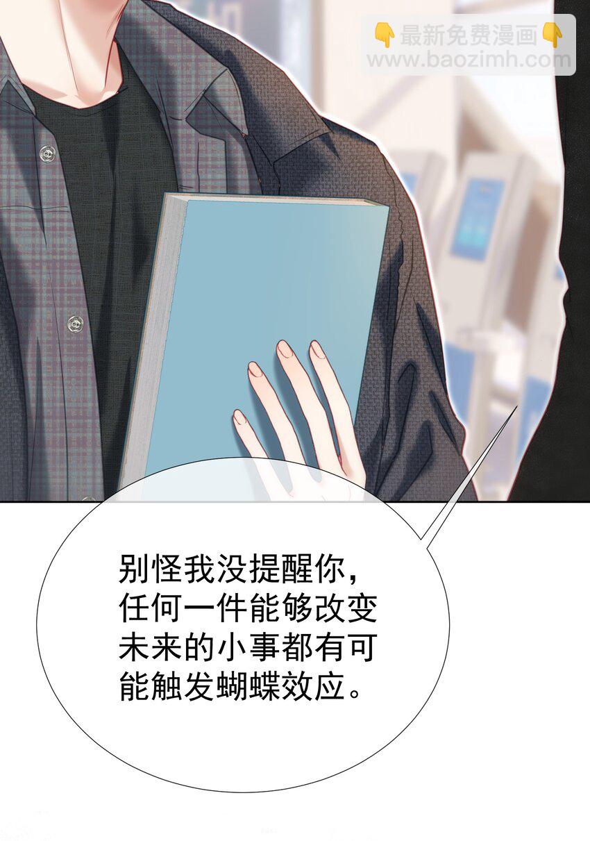 064 总裁夫人带球跑？(1/2)-第70话