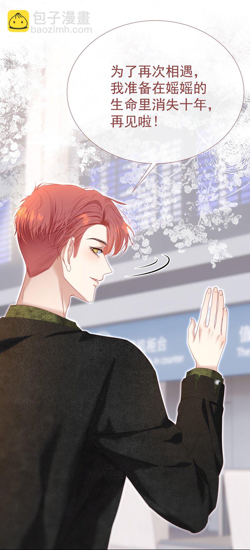 064 总裁夫人带球跑？(1/2)-第70话