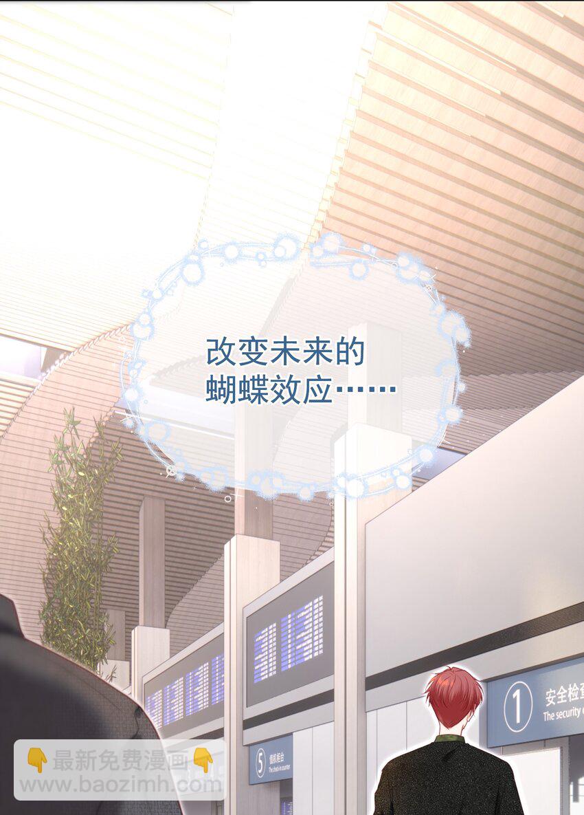 064 总裁夫人带球跑？(1/2)-第70话