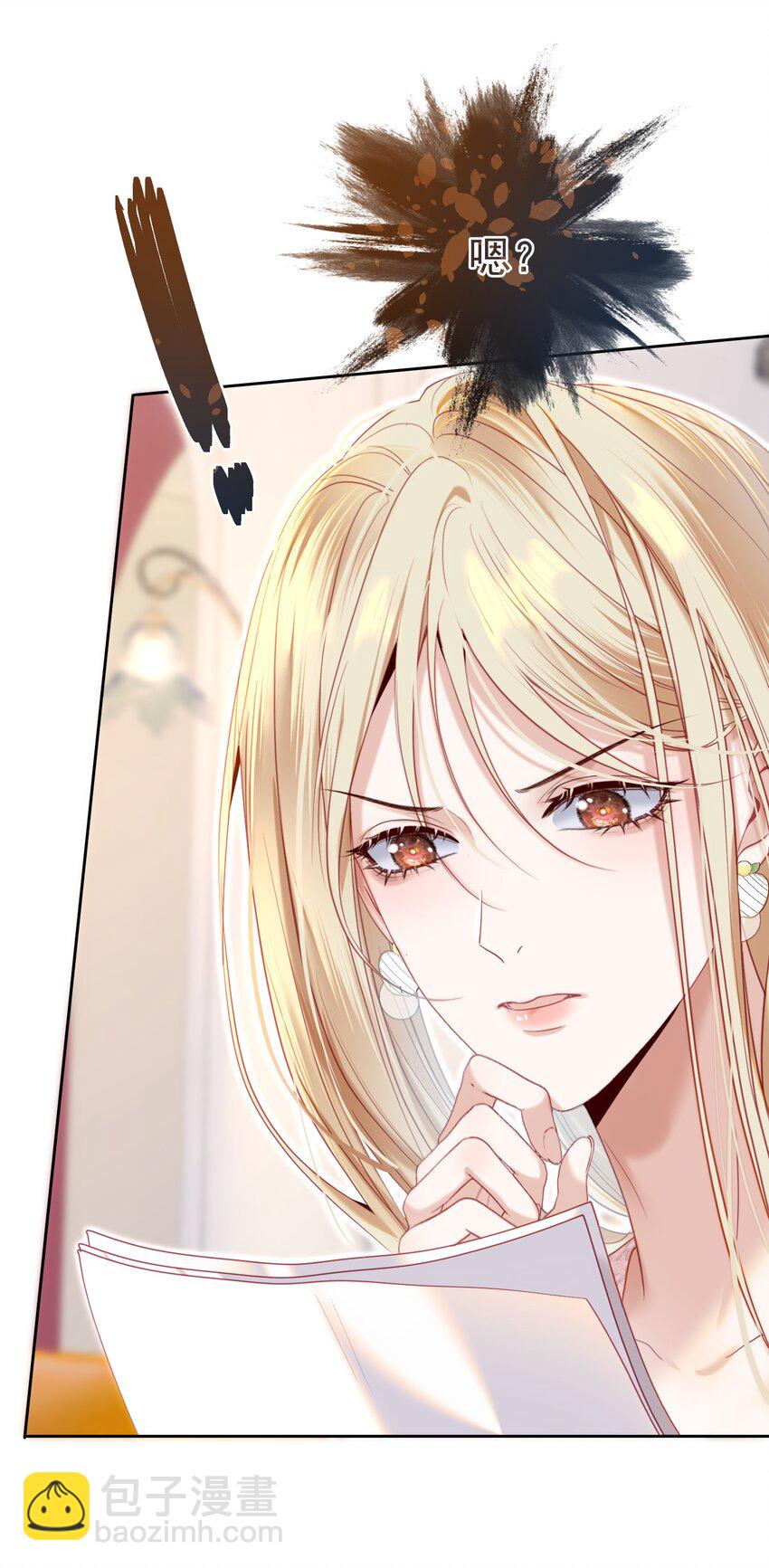 064 总裁夫人带球跑？(1/2)-第70话