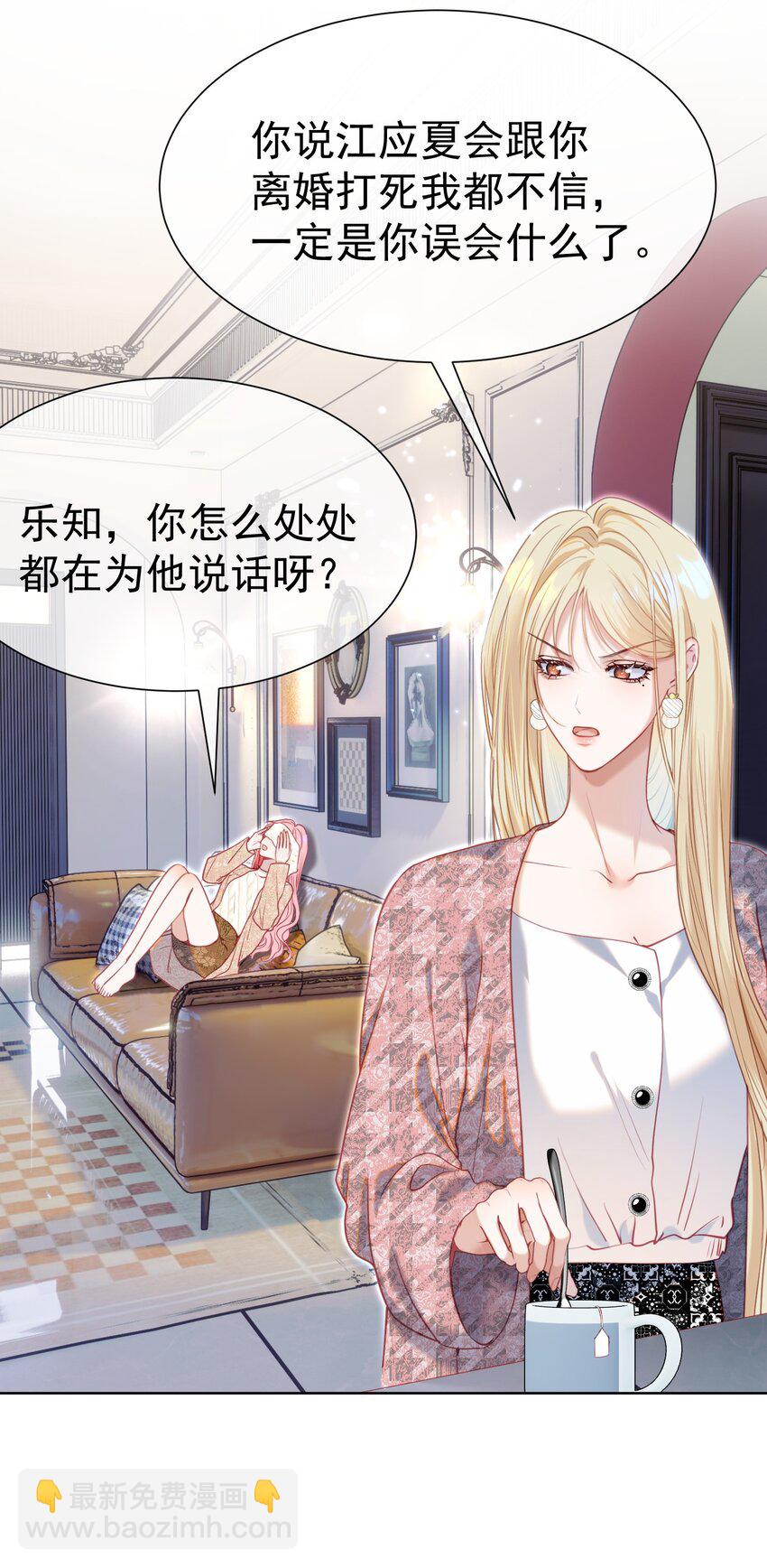 064 总裁夫人带球跑？(1/2)-第70话