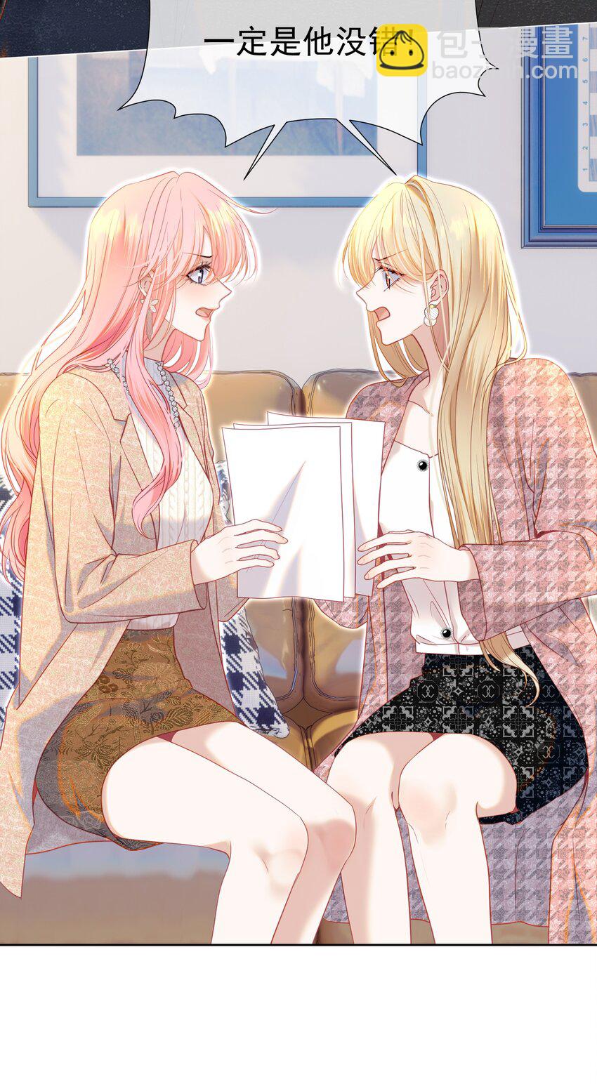 064 总裁夫人带球跑？(1/2)-第70话