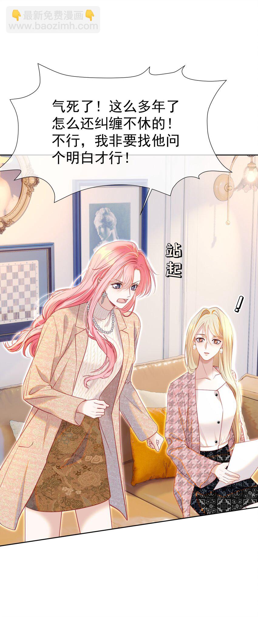 064 总裁夫人带球跑？(1/2)-第70话