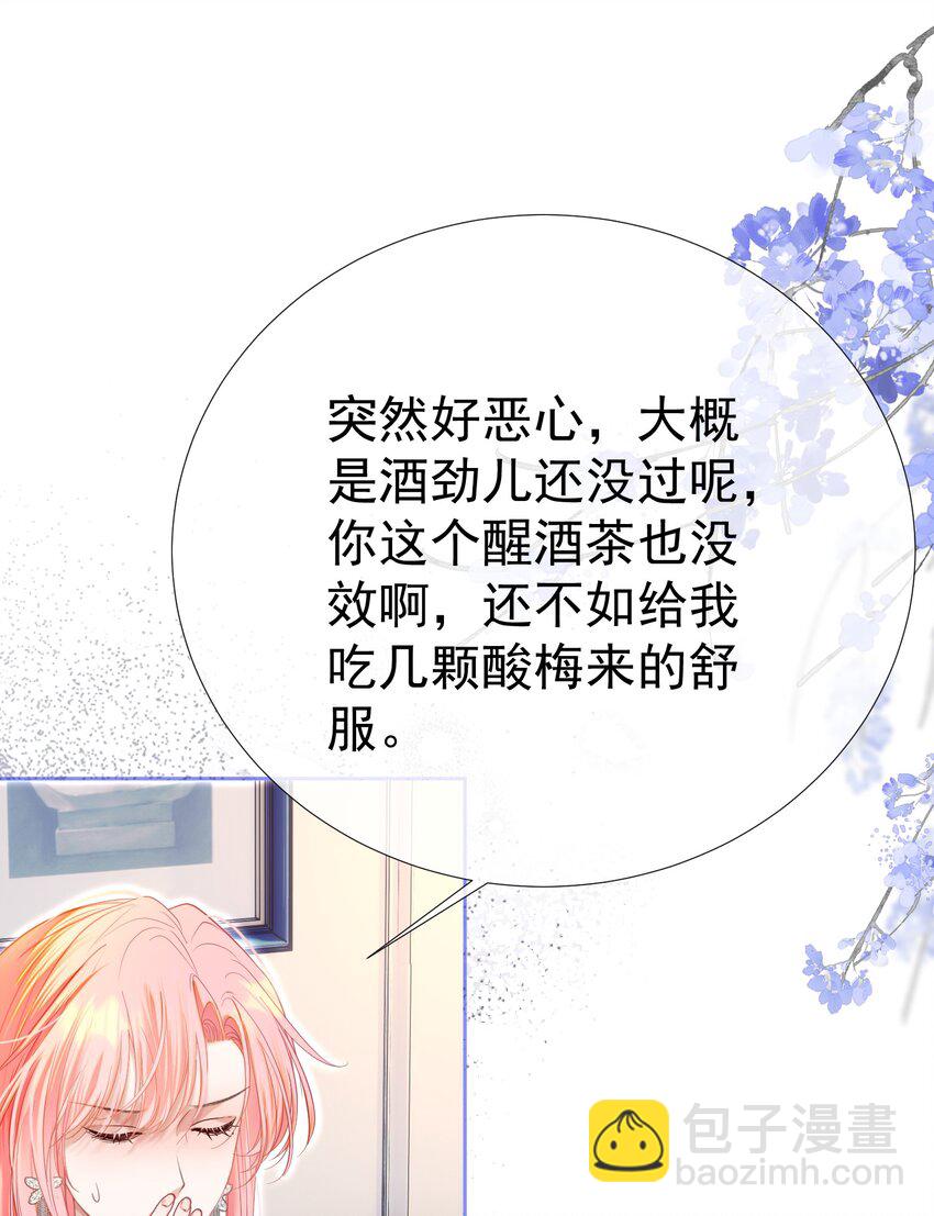 064 总裁夫人带球跑？(1/2)-第70话