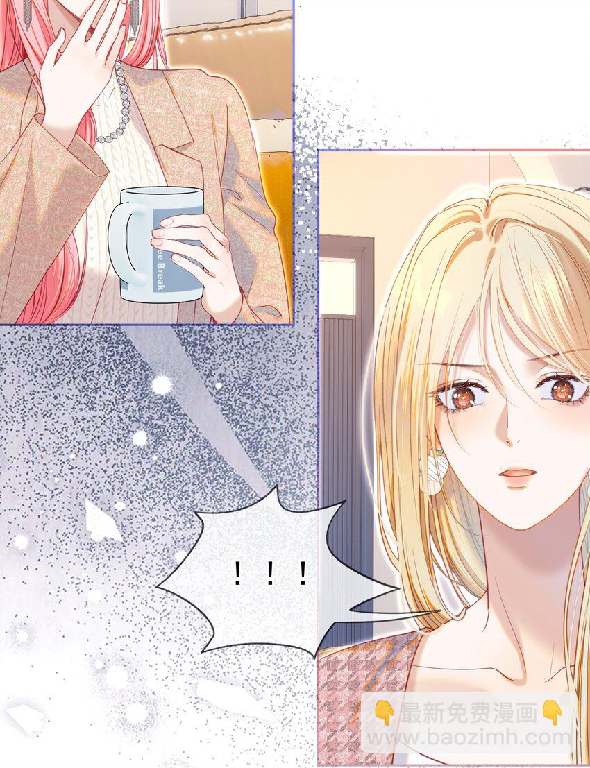 064 总裁夫人带球跑？(1/2)-第70话