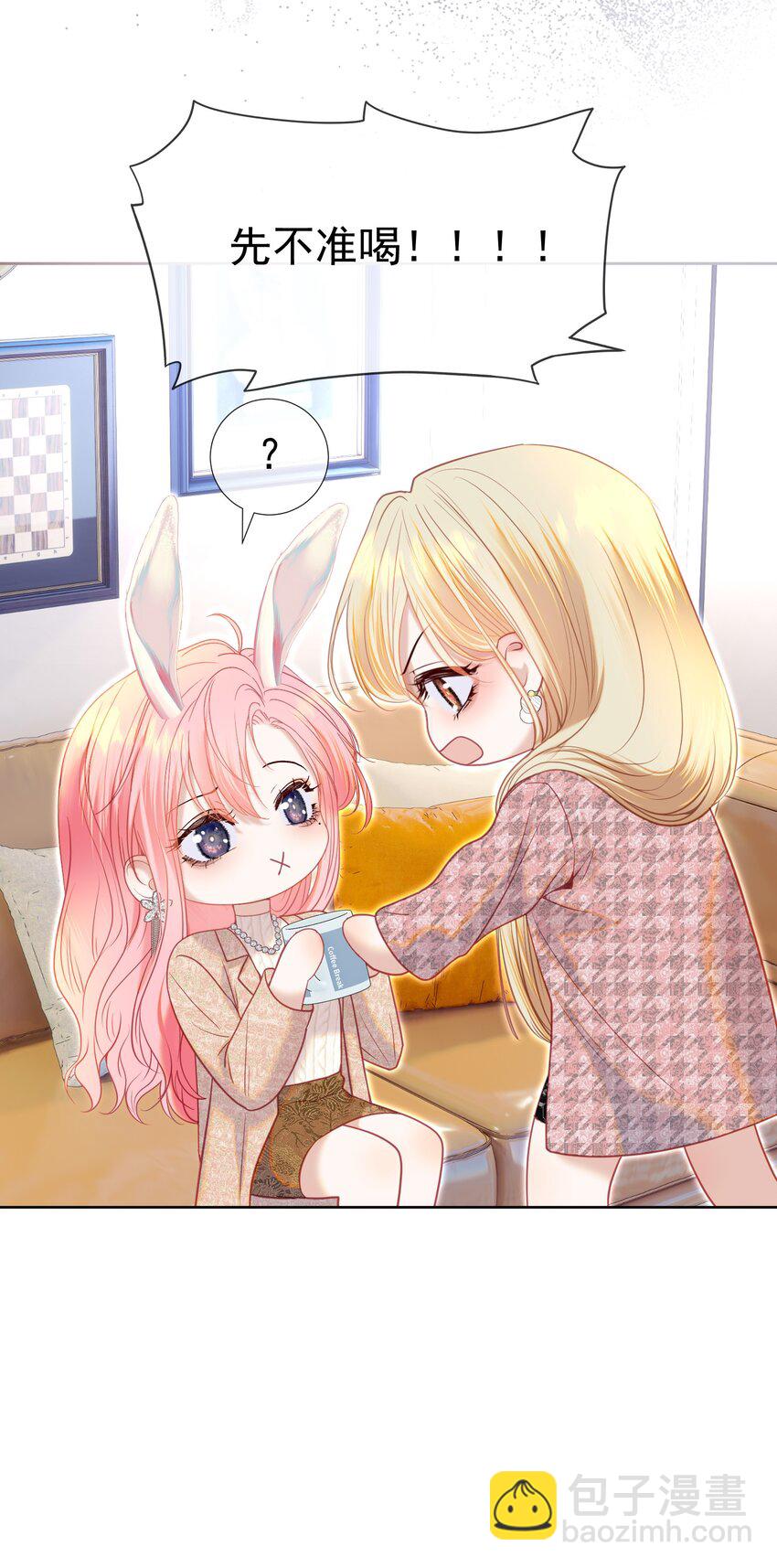 064 总裁夫人带球跑？(1/2)-第70话