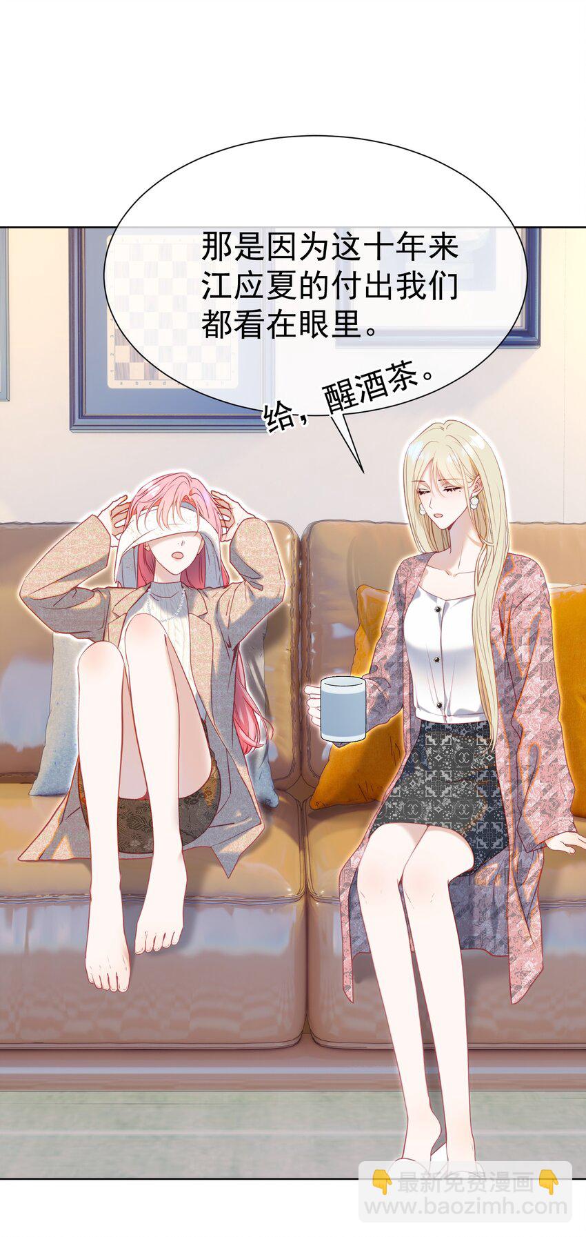 064 总裁夫人带球跑？(1/2)-第70话