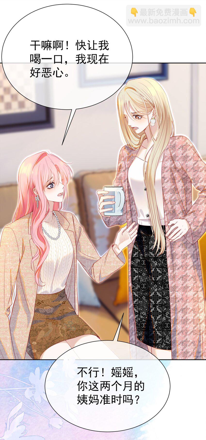 064 总裁夫人带球跑？(1/2)-第70话