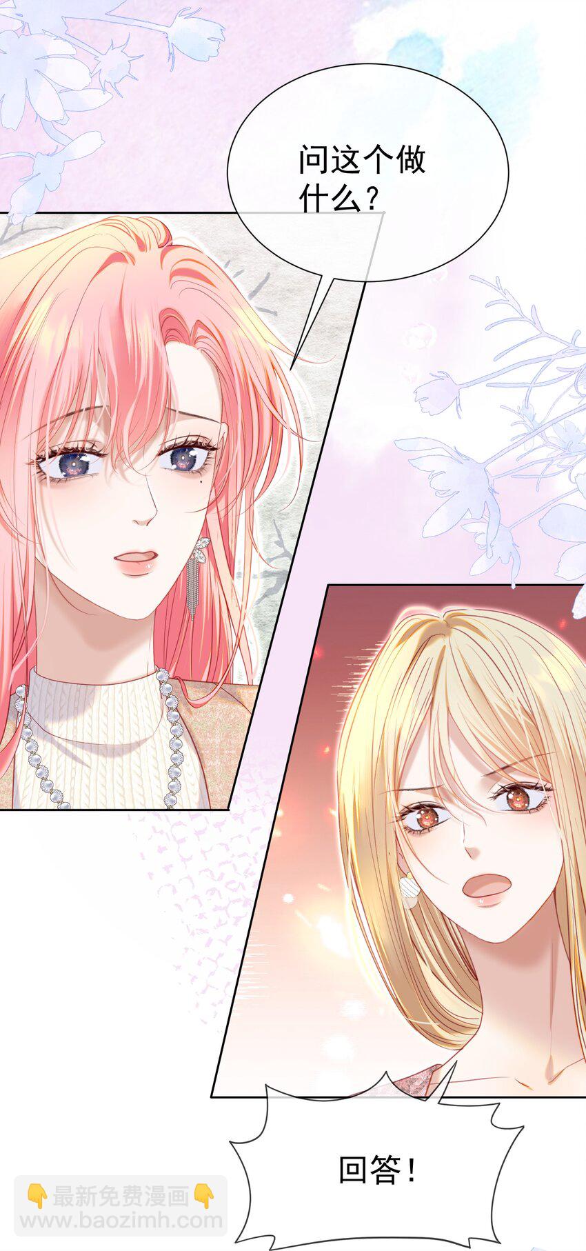 064 总裁夫人带球跑？(1/2)-第70话