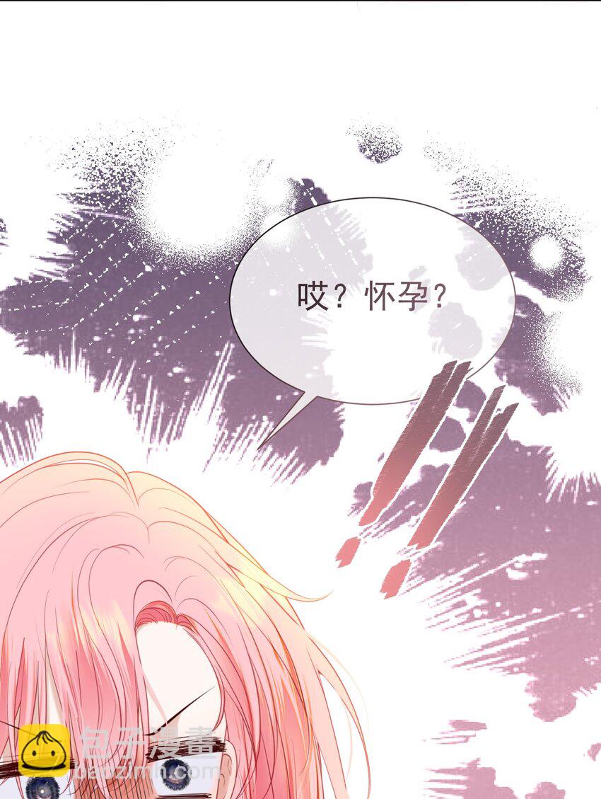 064 总裁夫人带球跑？(1/2)-第70话