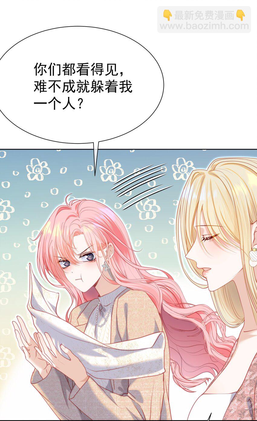 064 总裁夫人带球跑？(1/2)-第70话