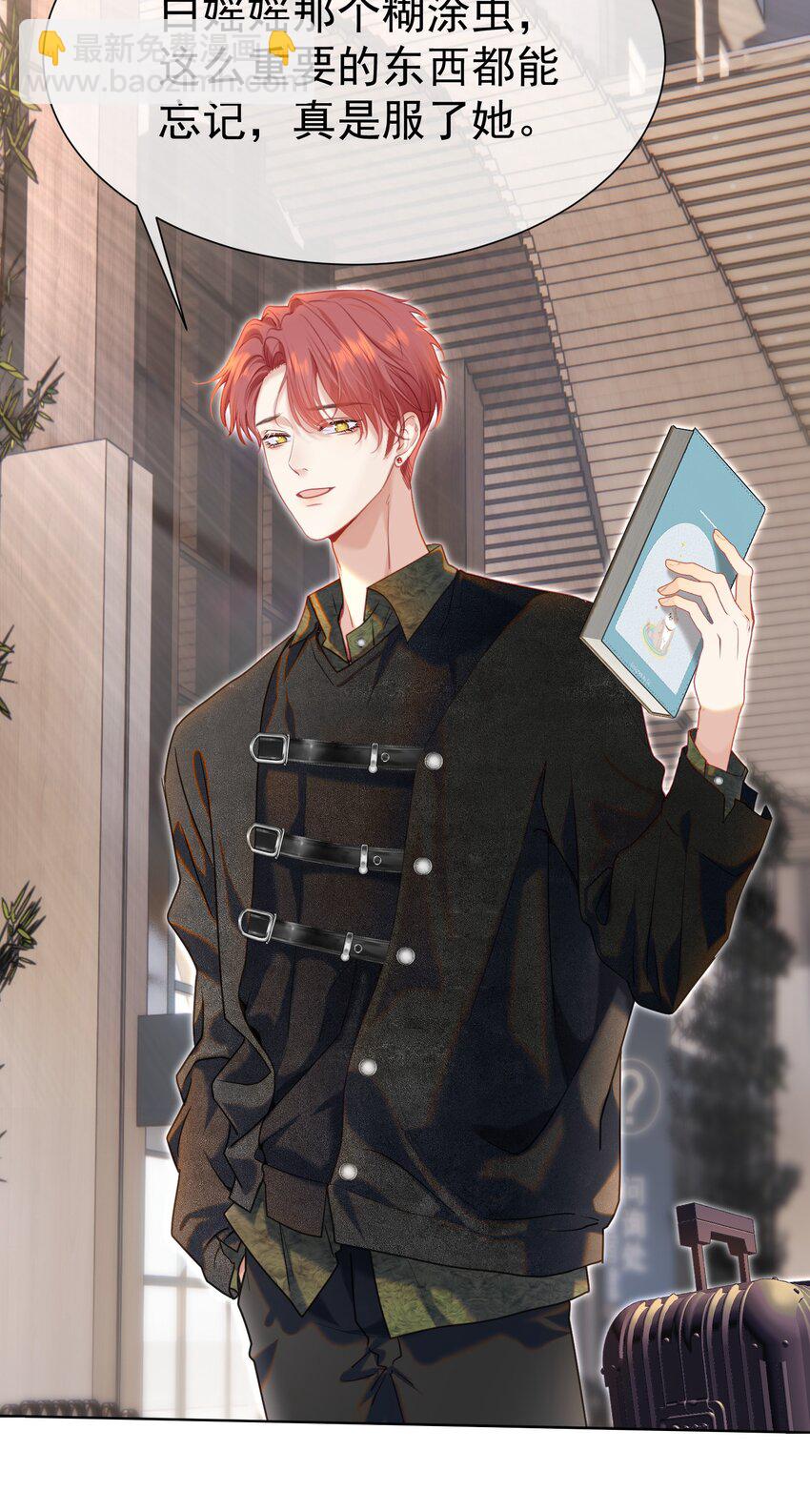 064 总裁夫人带球跑？(1/2)-第70话