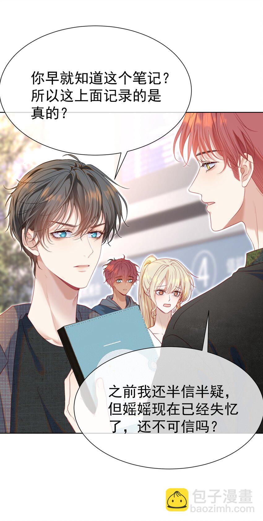 064 总裁夫人带球跑？(1/2)-第70话