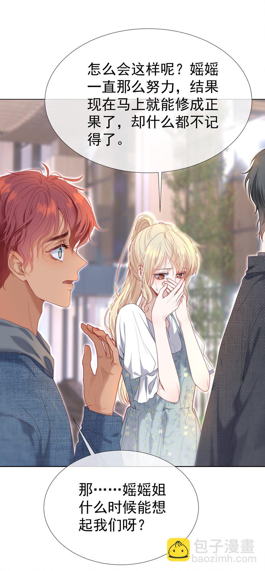 064 总裁夫人带球跑？(1/2)-第70话