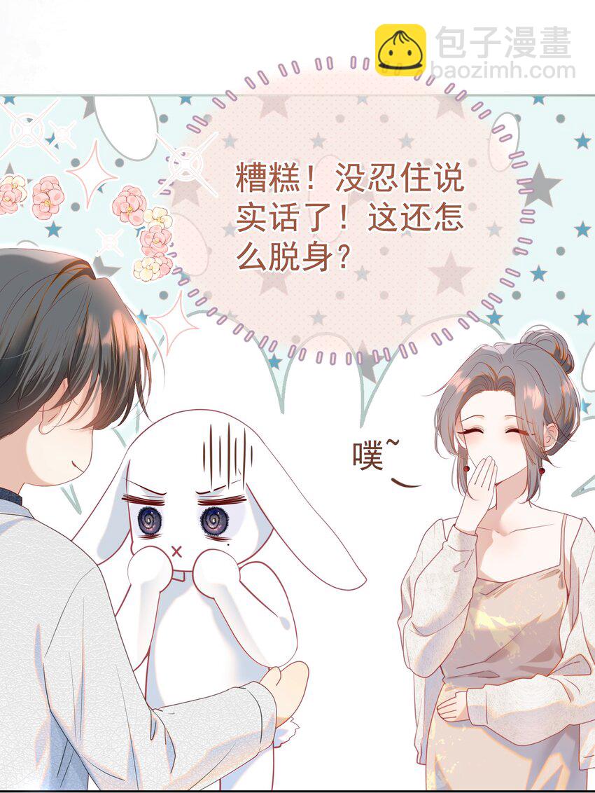 066 签字的原因-第72话