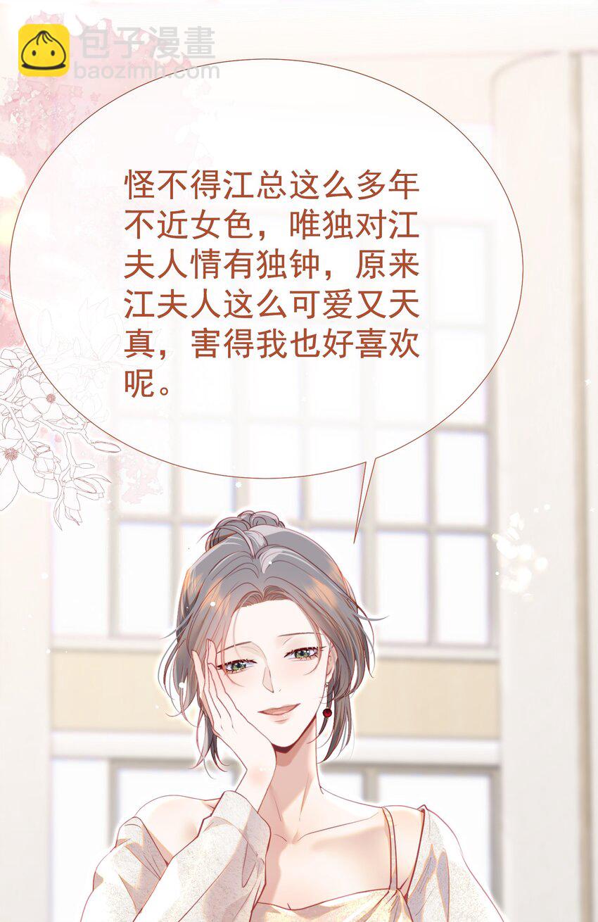 066 签字的原因-第72话