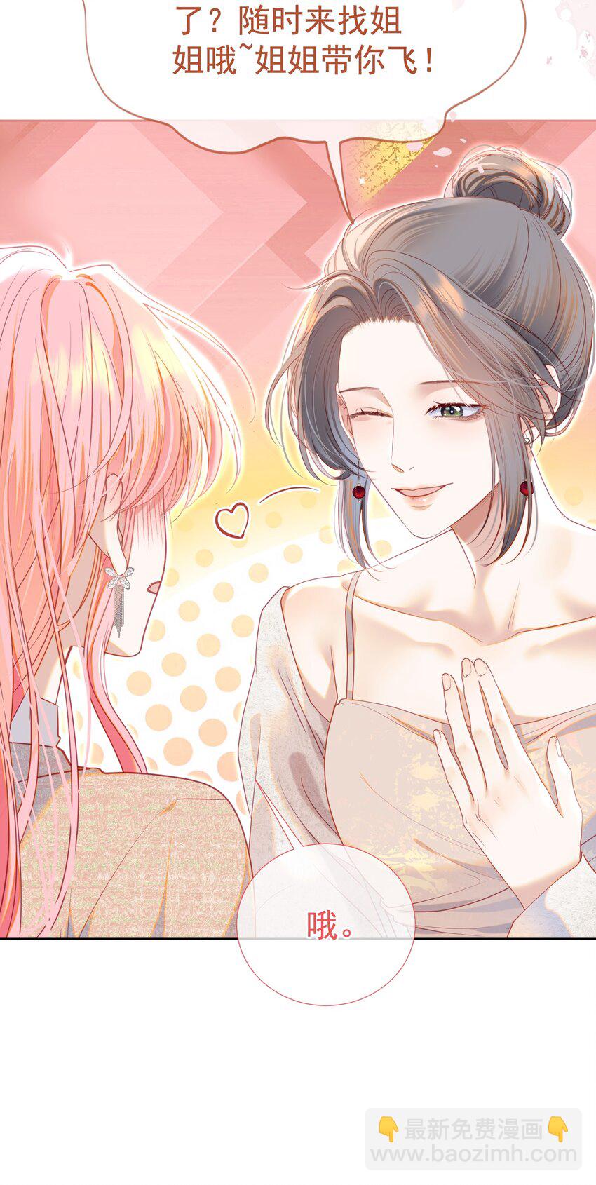 066 签字的原因-第72话