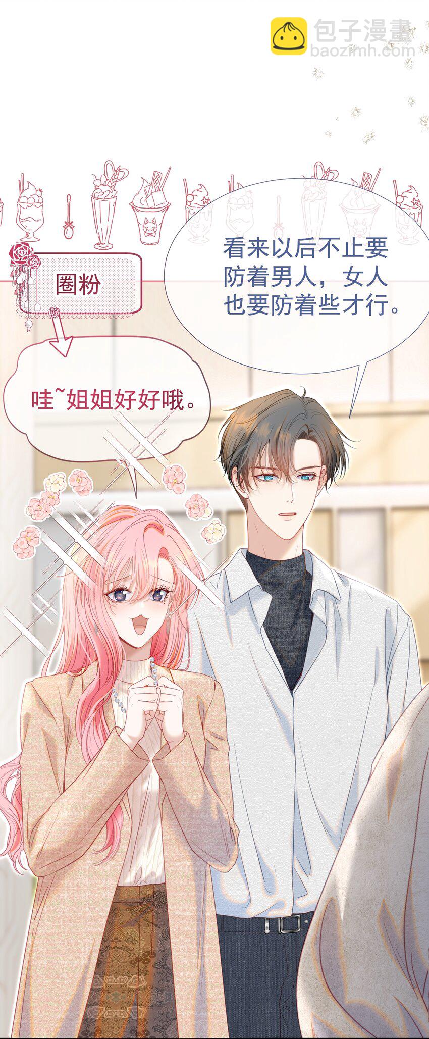 066 签字的原因-第72话