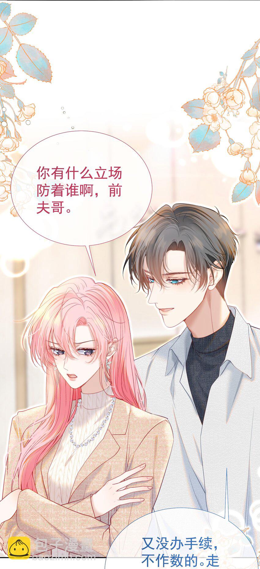 066 签字的原因-第72话