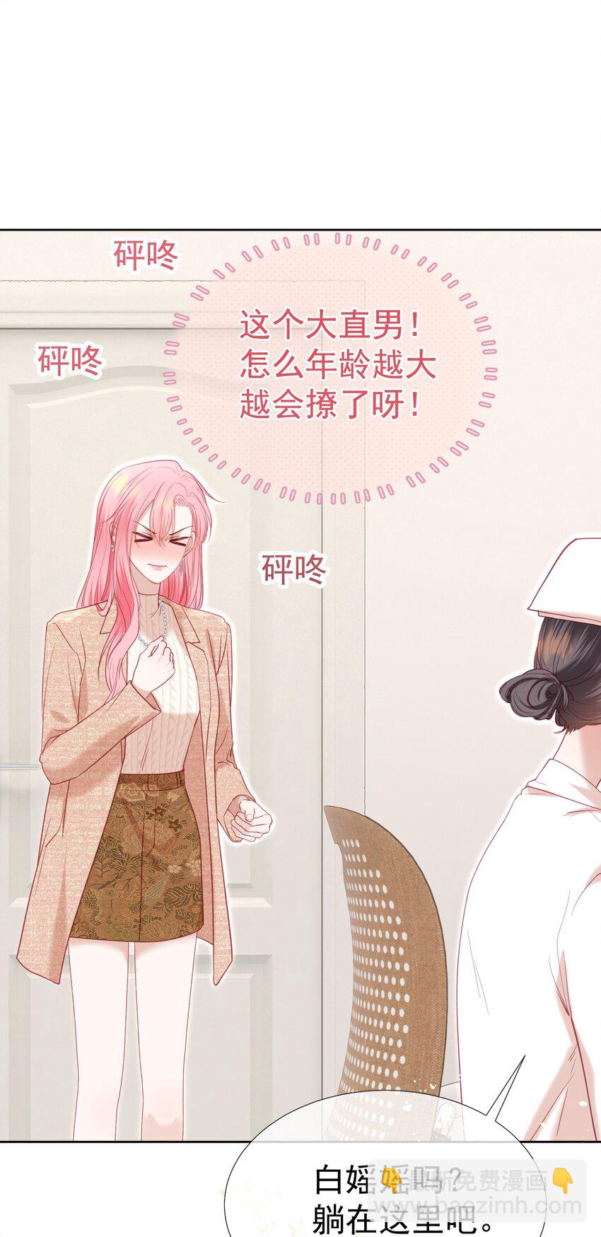 066 签字的原因-第72话