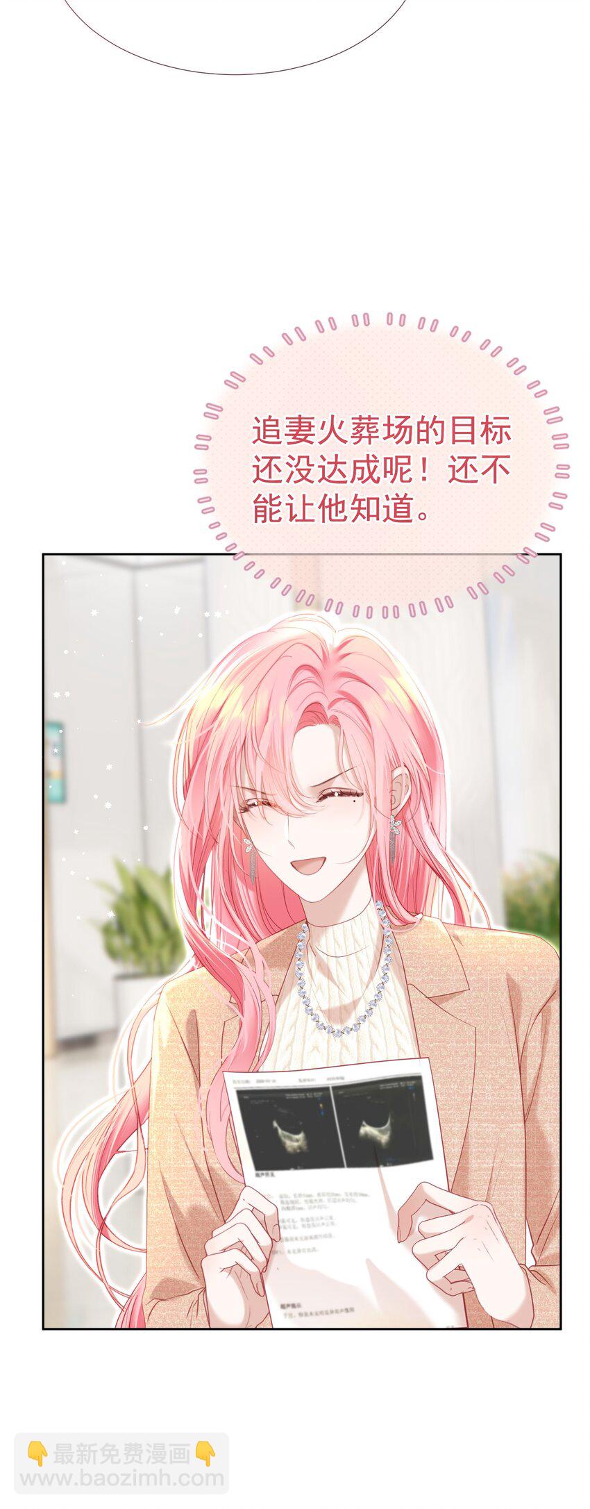 066 签字的原因-第72话