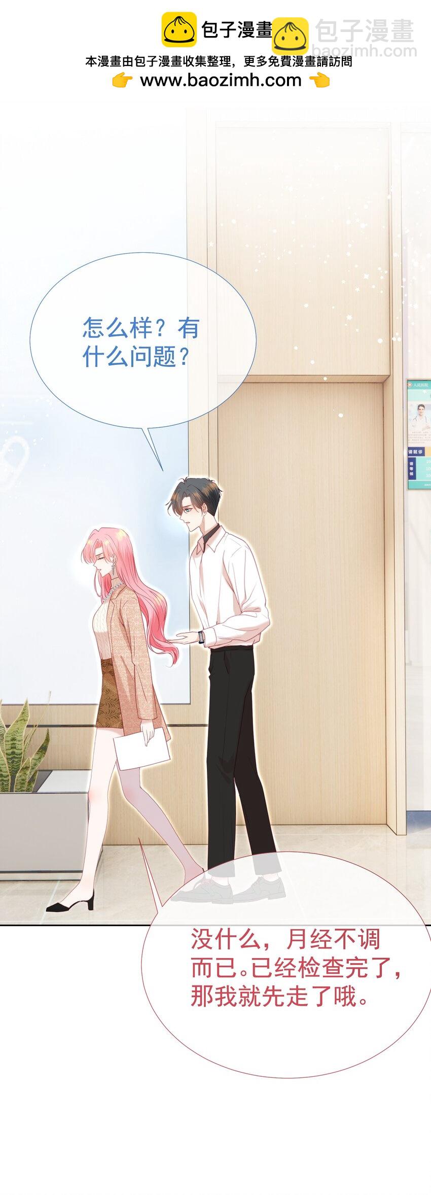 066 签字的原因-第72话